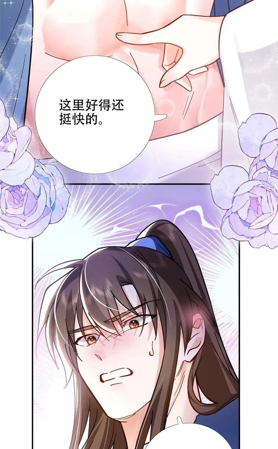 167 多管闲事的男人 第9页