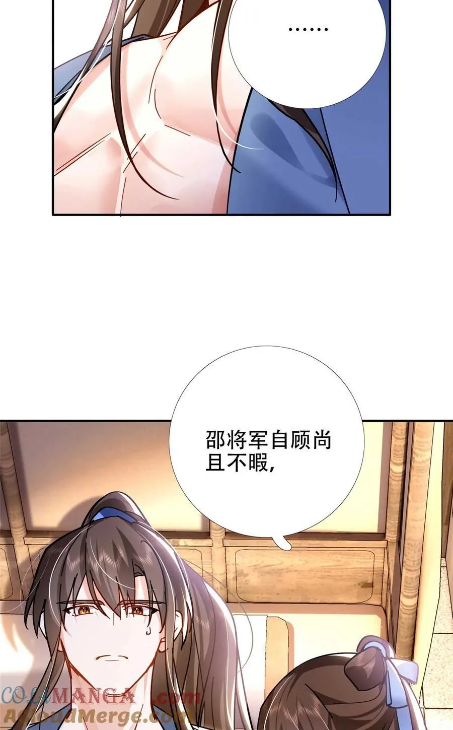 167 多管闲事的男人 第10页