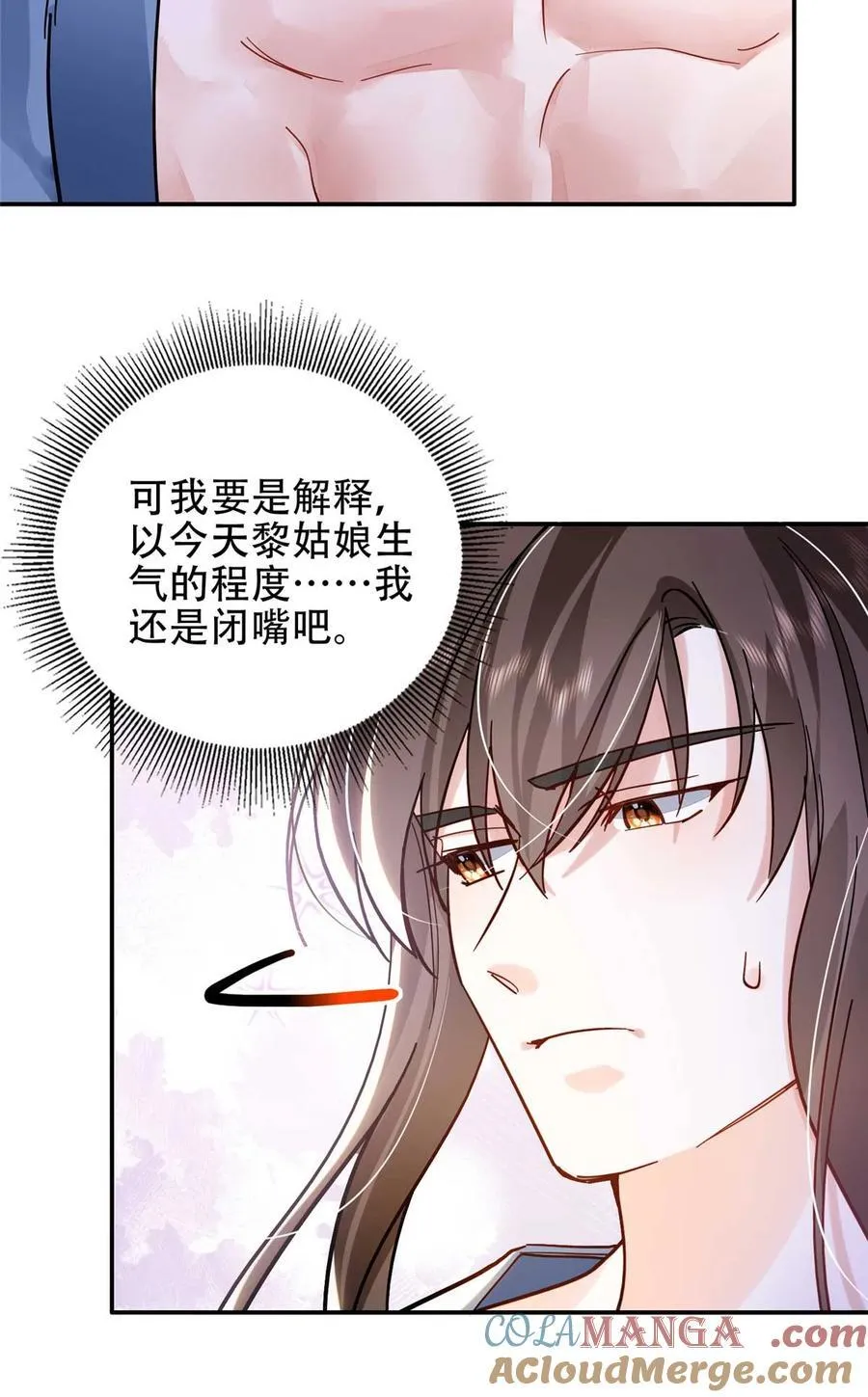 167 多管闲事的男人 第13页