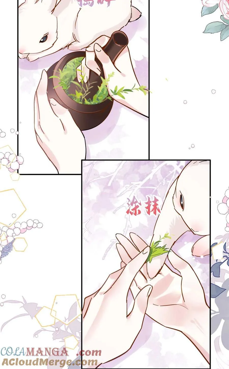 167 多管闲事的男人 第28页