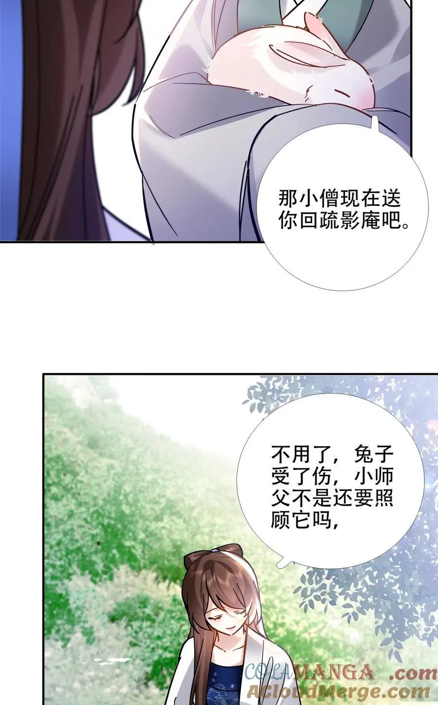 167 多管闲事的男人 第31页