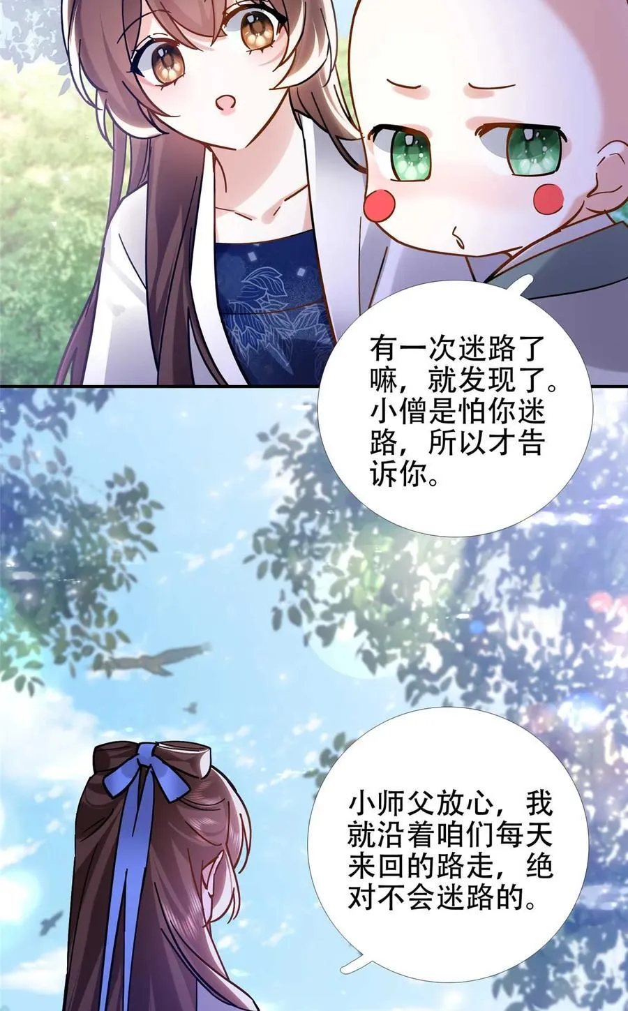 167 多管闲事的男人 第35页