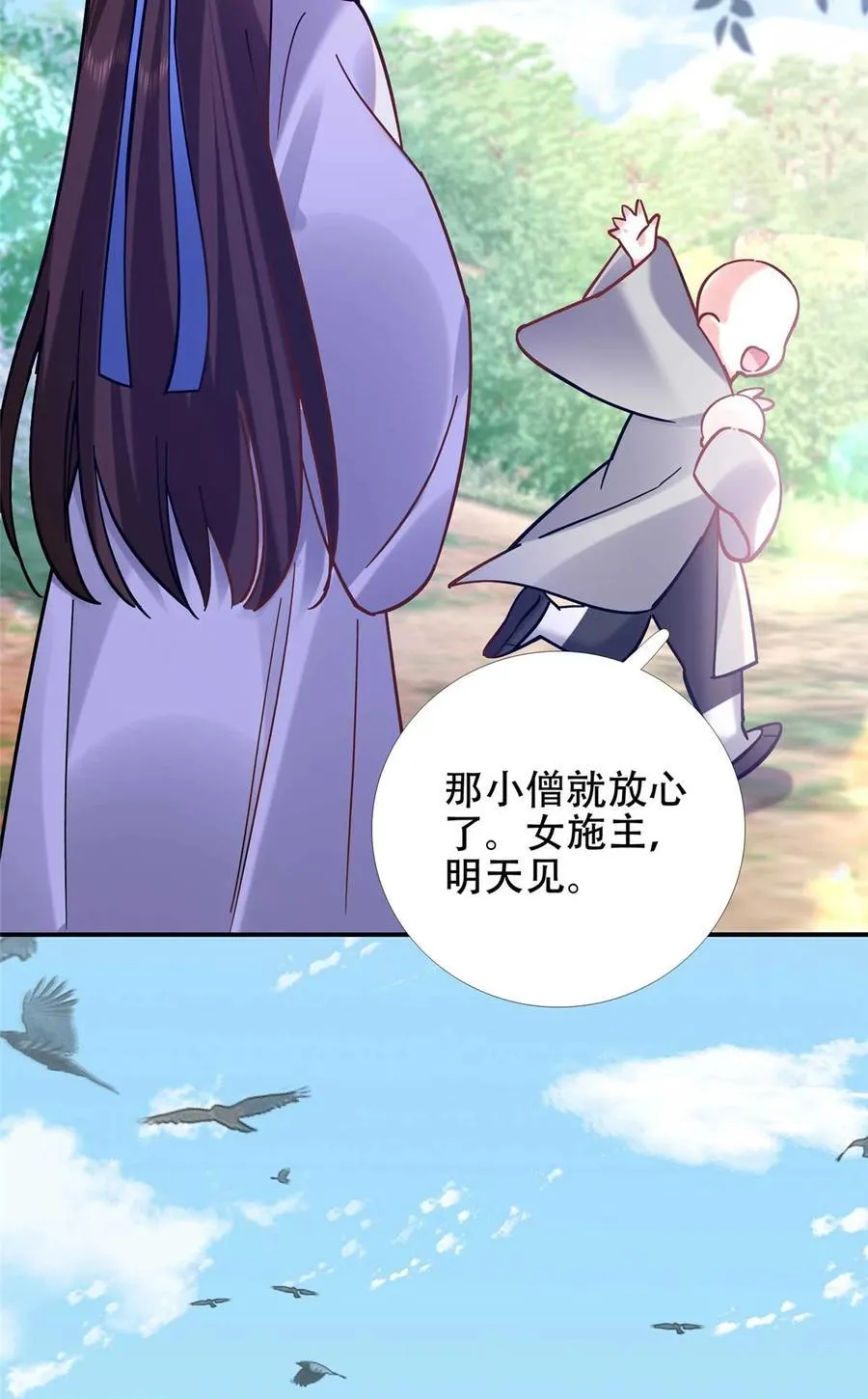 167 多管闲事的男人 第36页