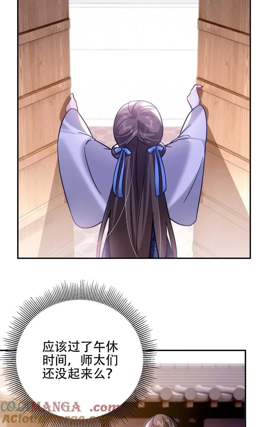 167 多管闲事的男人 第40页