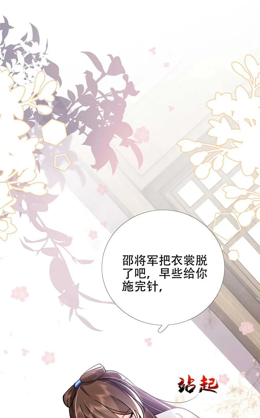 167 多管闲事的男人 第49页