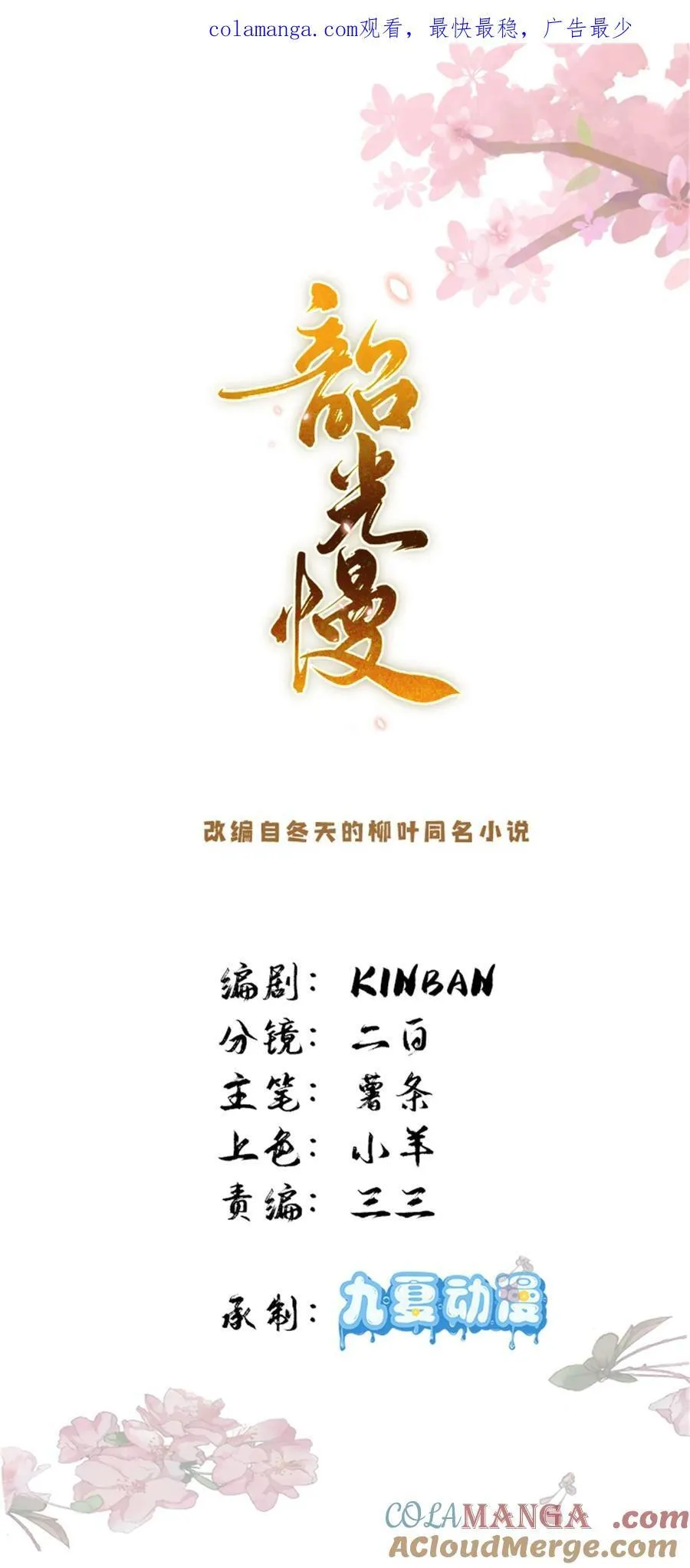 168 不该和她如此亲近 第1页
