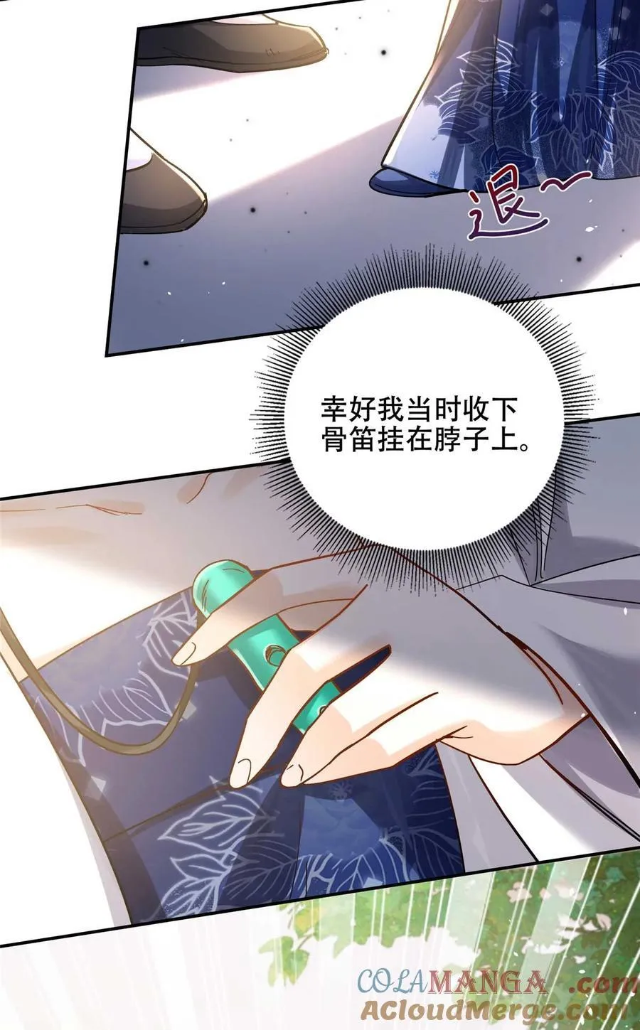 168 不该和她如此亲近 第4页