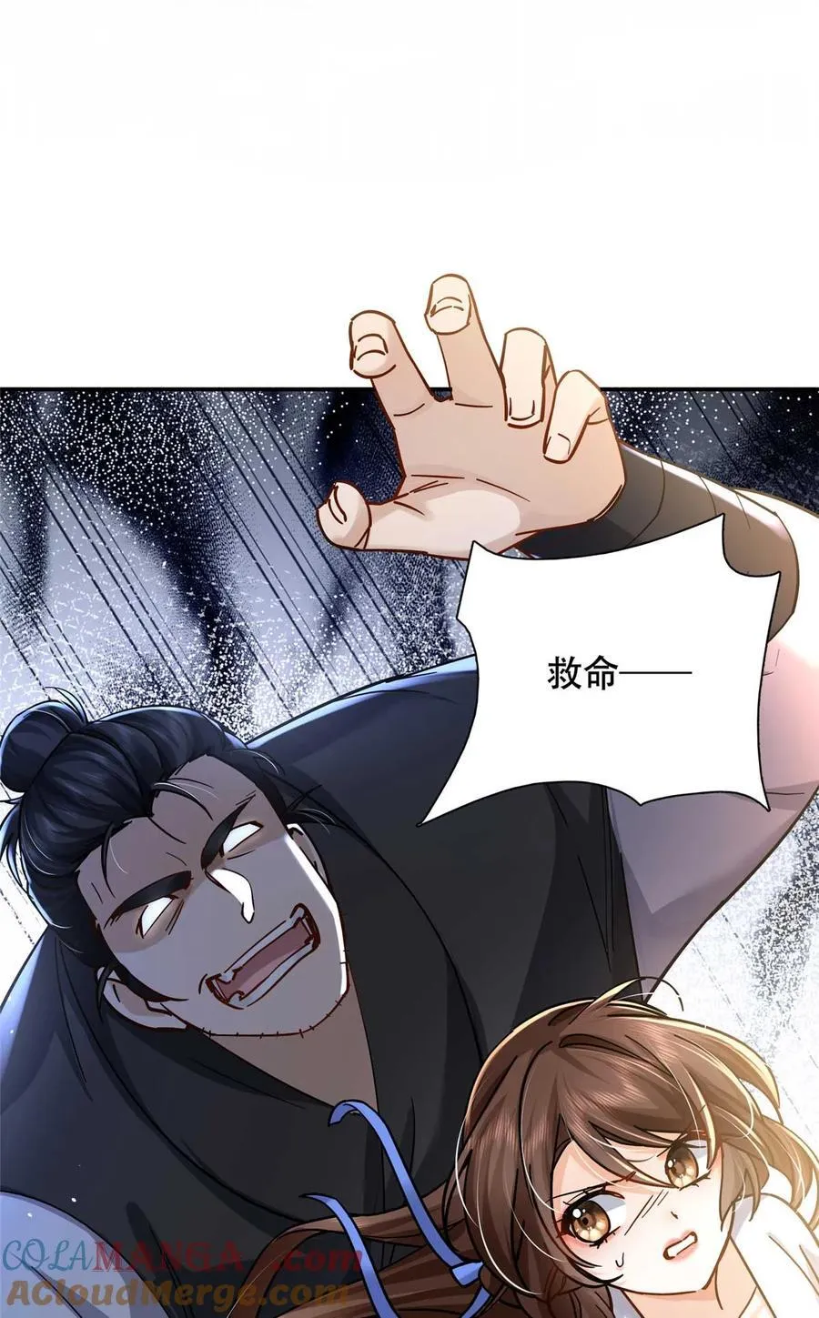 168 不该和她如此亲近 第7页