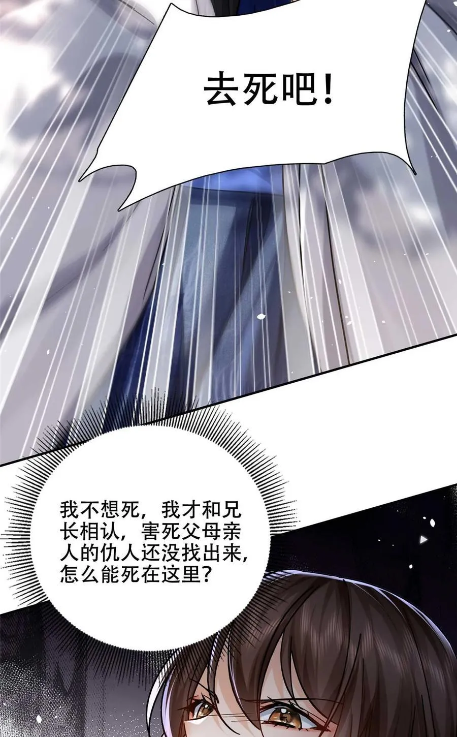 168 不该和她如此亲近 第15页