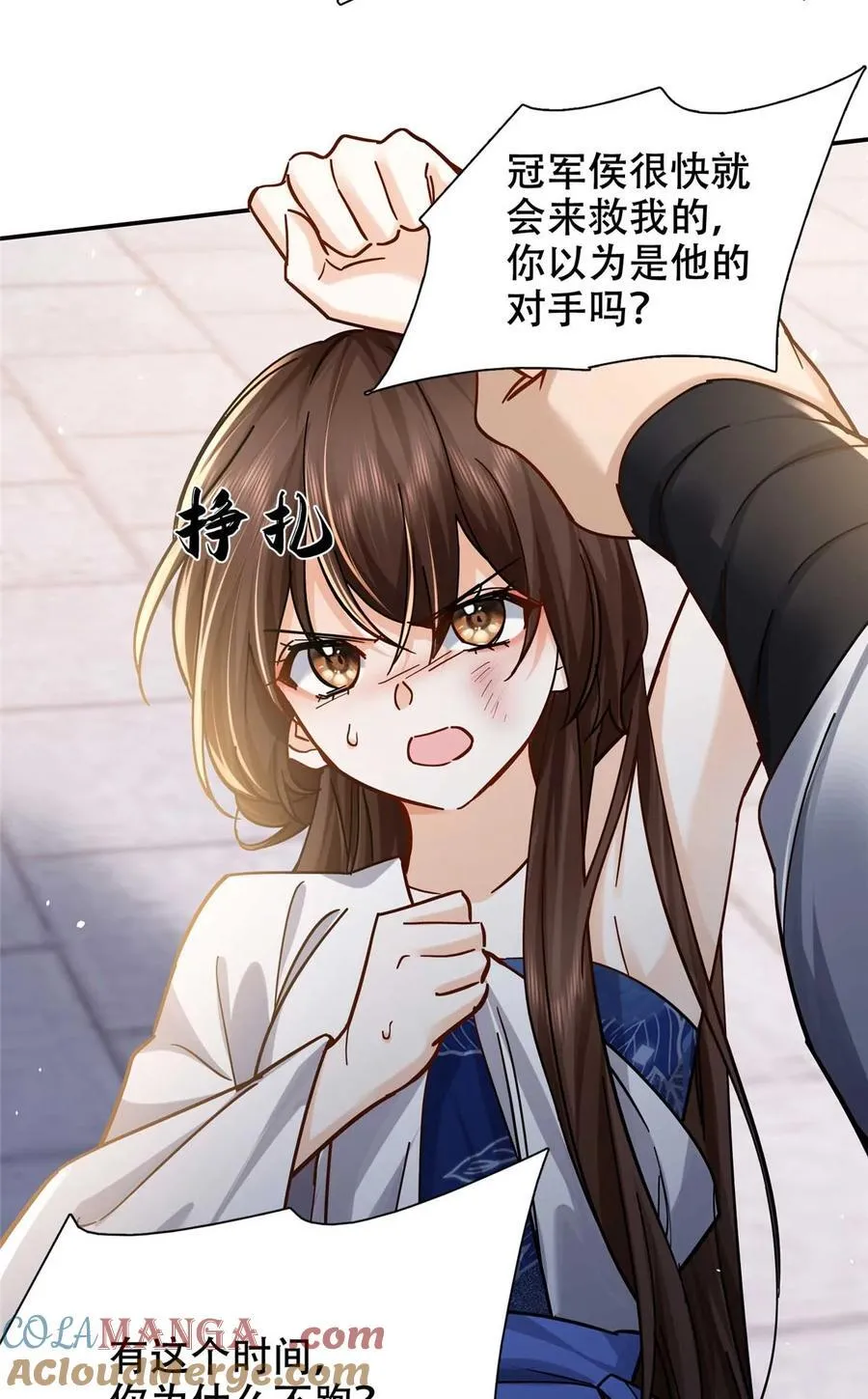 168 不该和她如此亲近 第31页