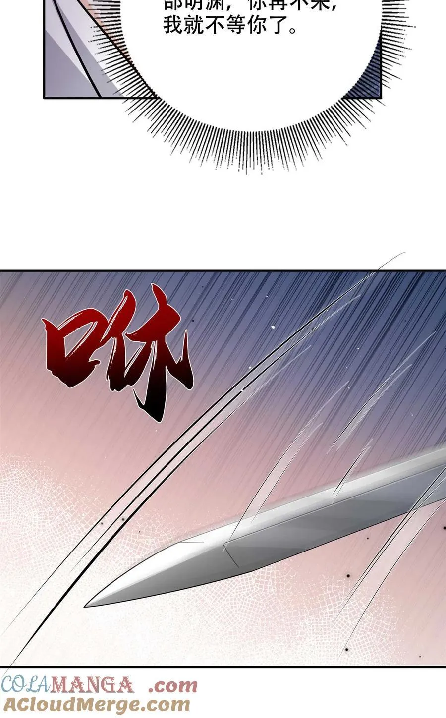 168 不该和她如此亲近 第37页