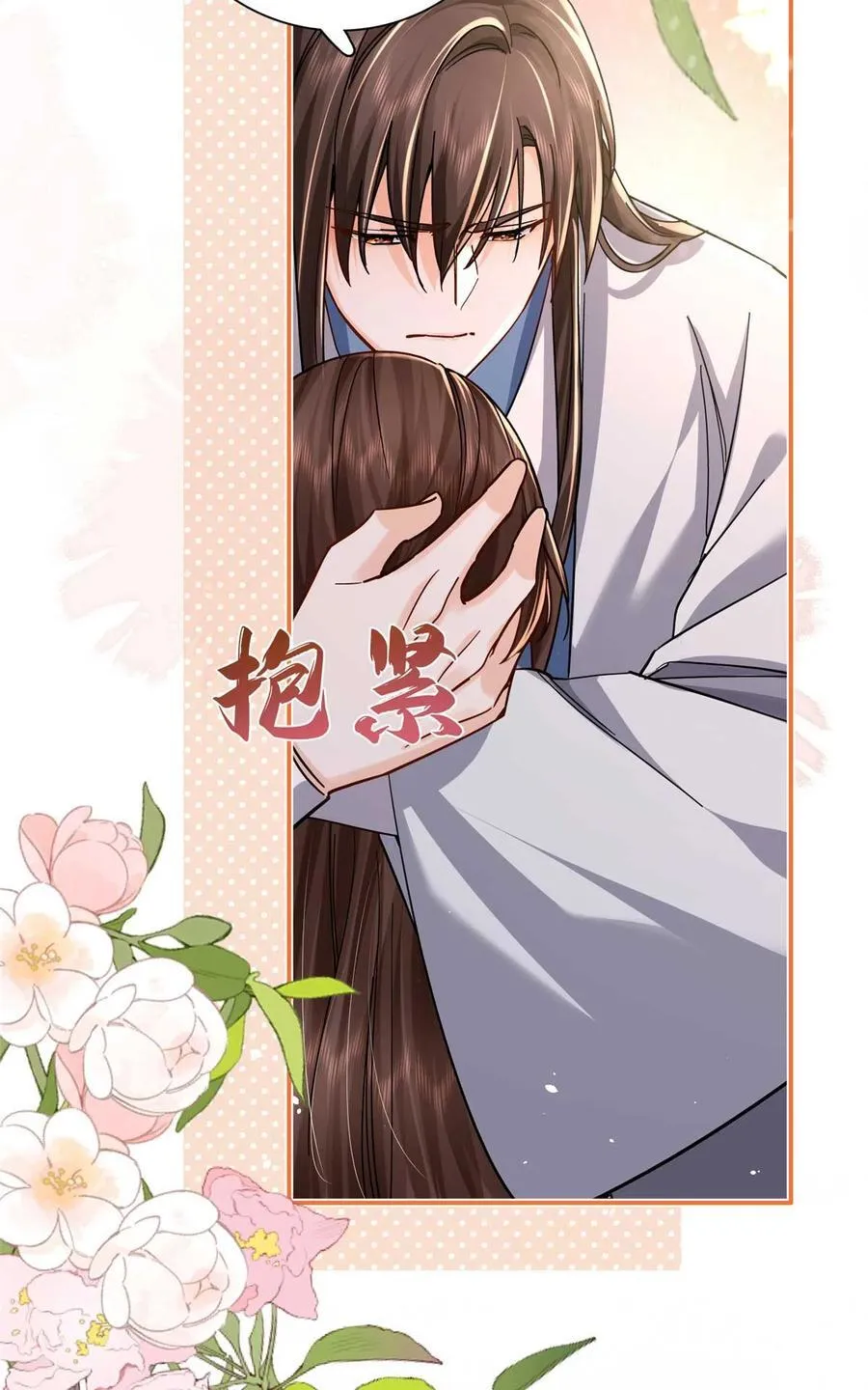 168 不该和她如此亲近 第44页