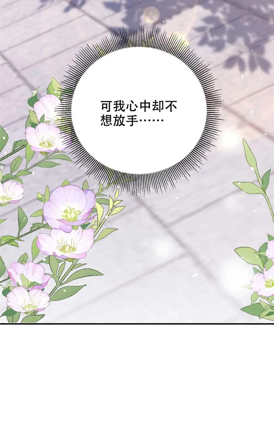 168 不该和她如此亲近 第47页