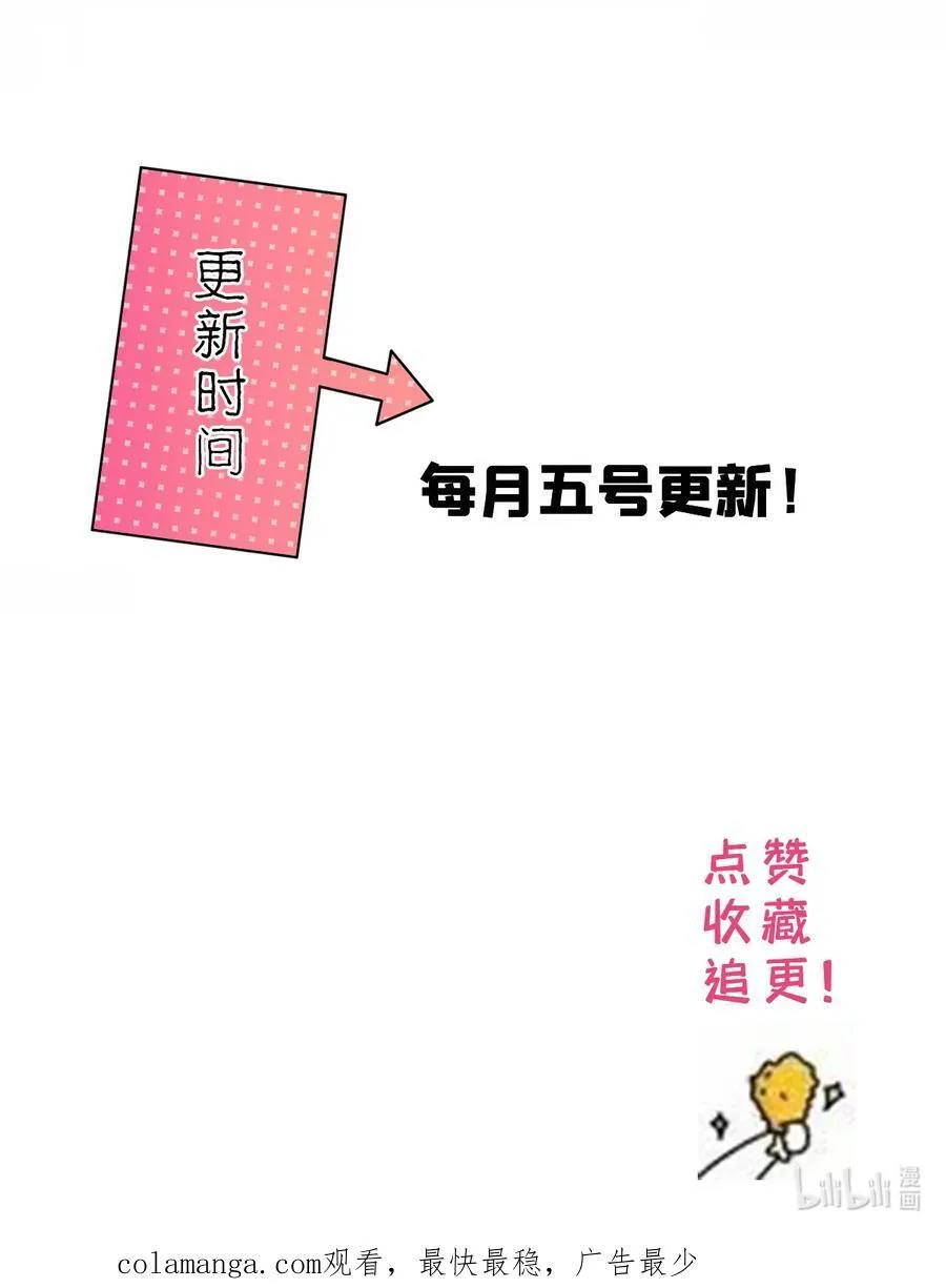 168 不该和她如此亲近 第48页