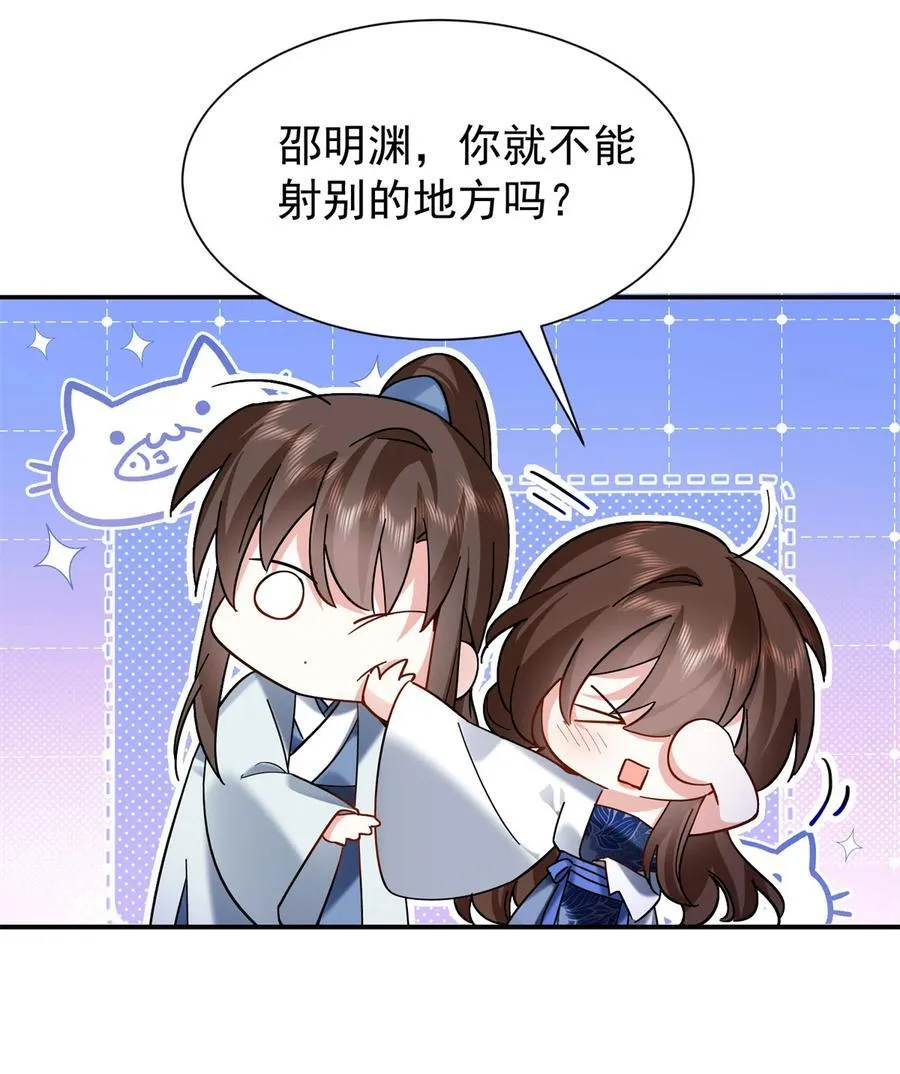 169 不要离开我半步 第5页