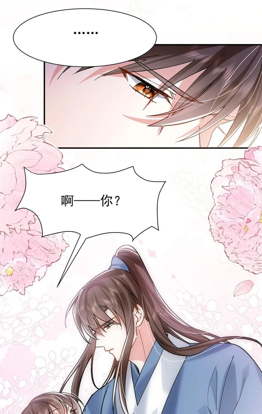 169 不要离开我半步 第8页