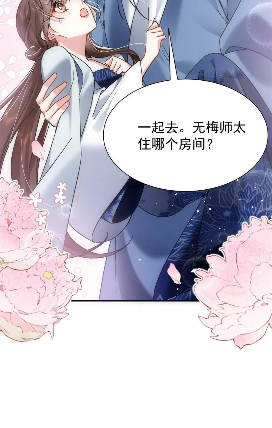 169 不要离开我半步 第9页