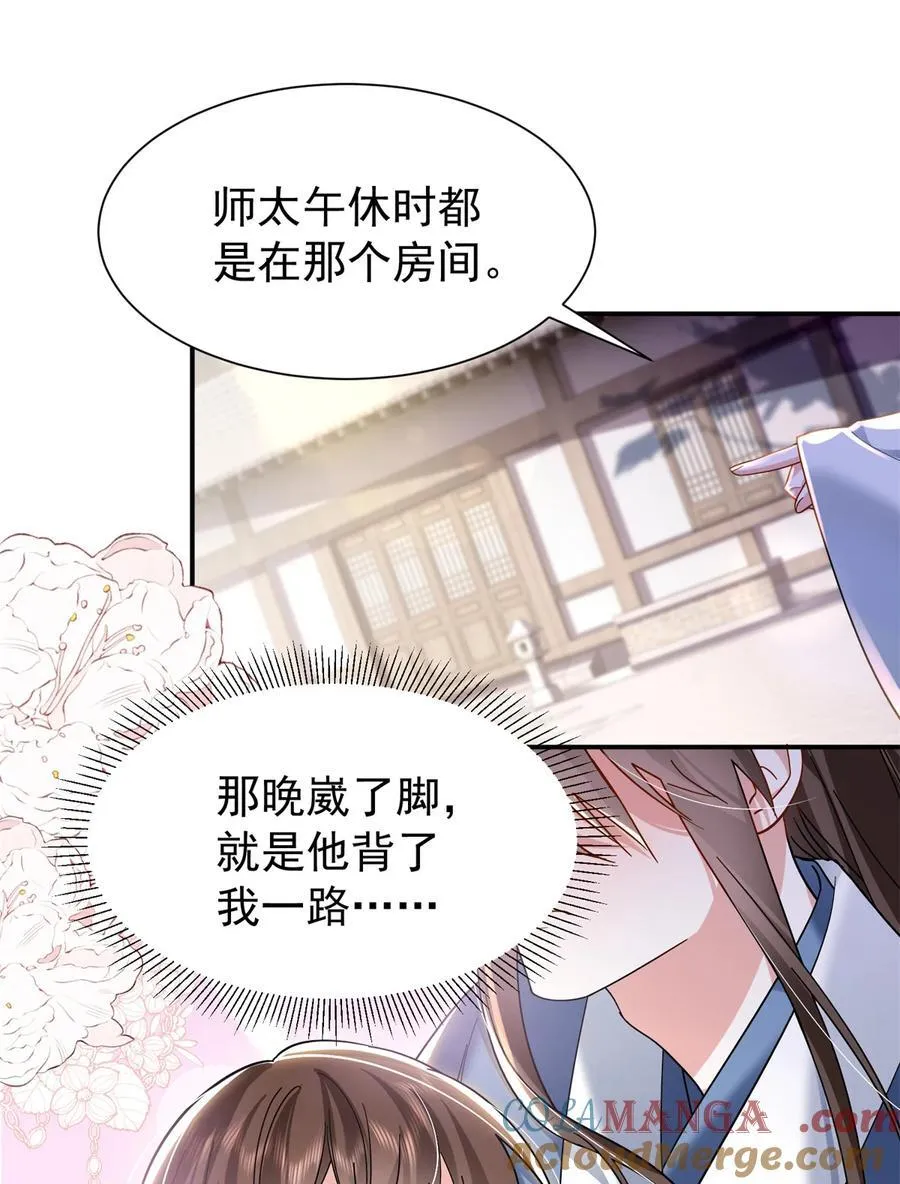 169 不要离开我半步 第10页