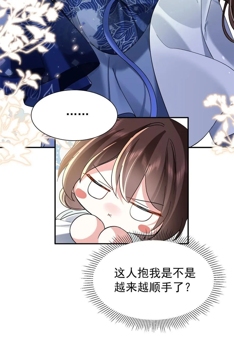 169 不要离开我半步 第32页