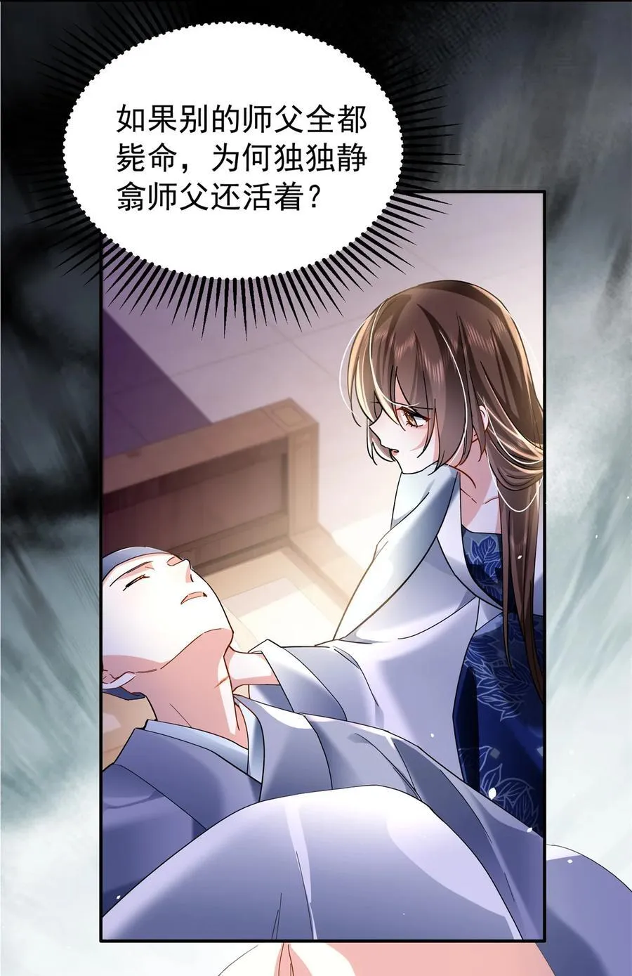 169 不要离开我半步 第36页