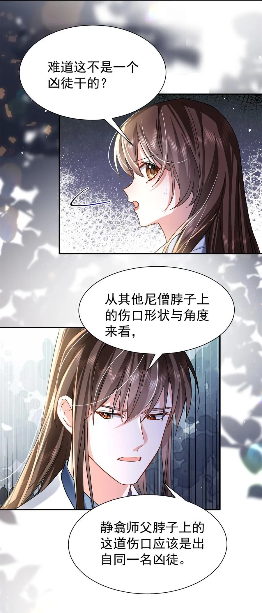 169 不要离开我半步 第38页