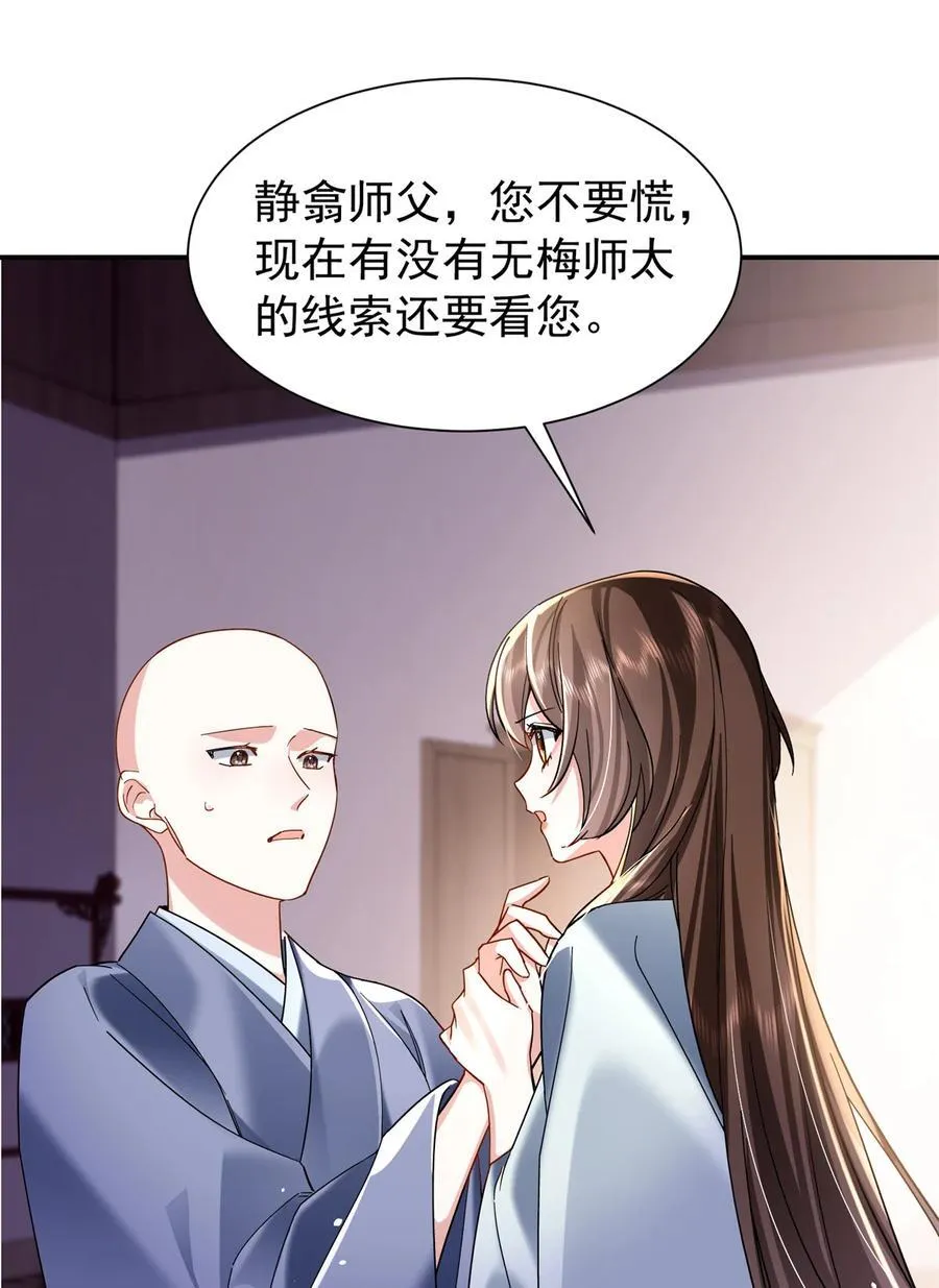 169 不要离开我半步 第45页