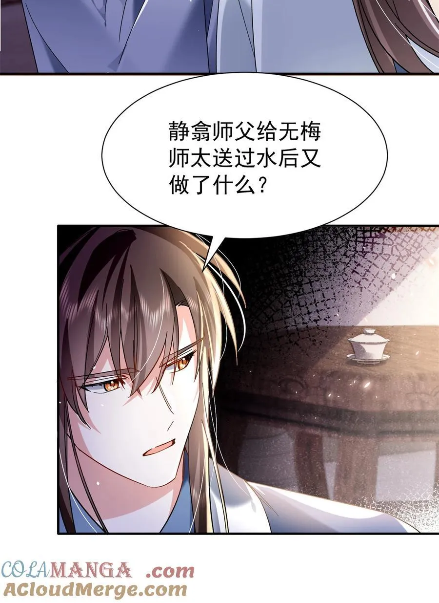 169 不要离开我半步 第46页
