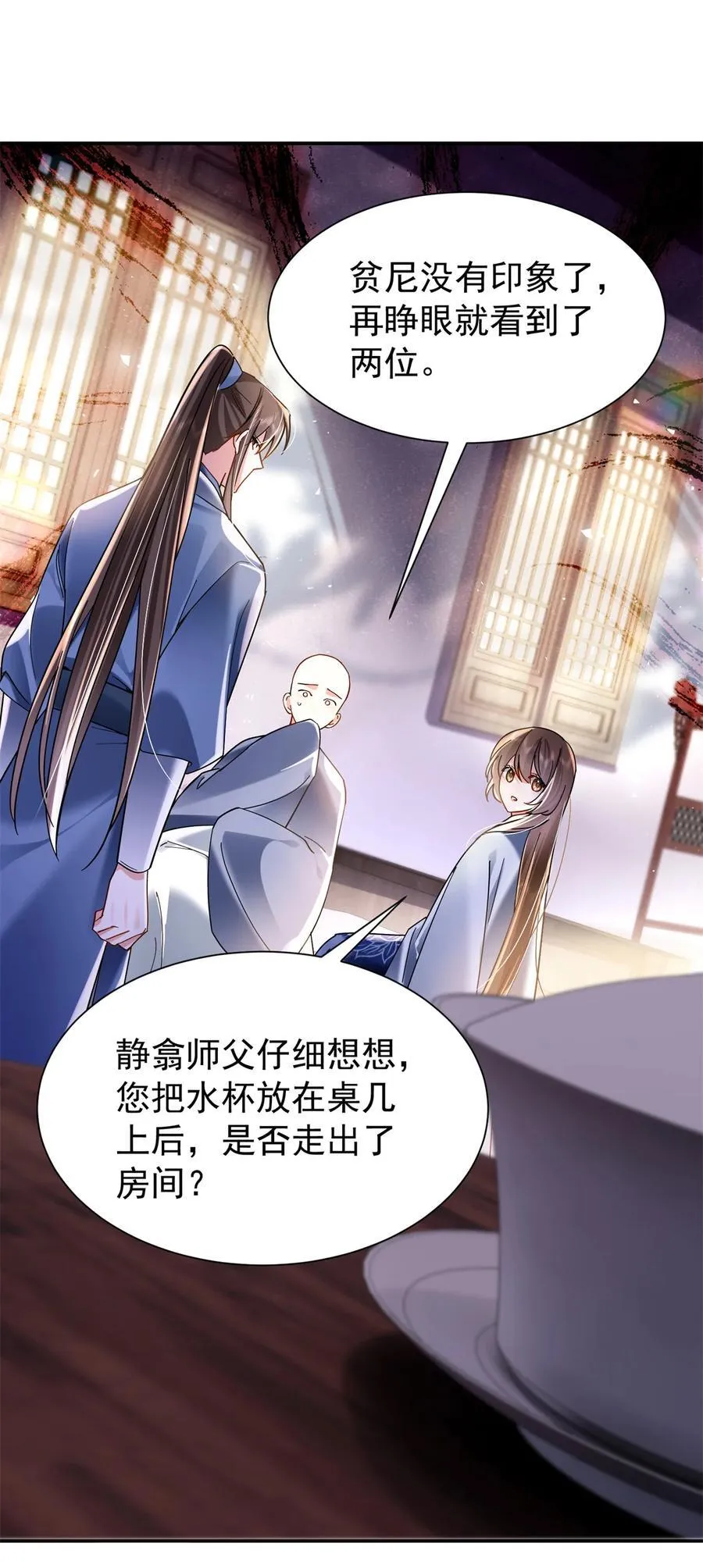 169 不要离开我半步 第47页