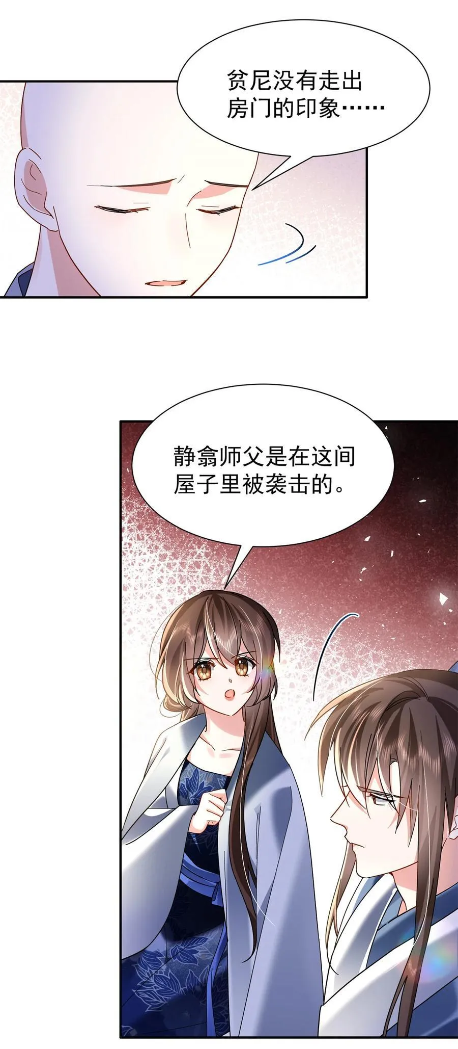 169 不要离开我半步 第48页