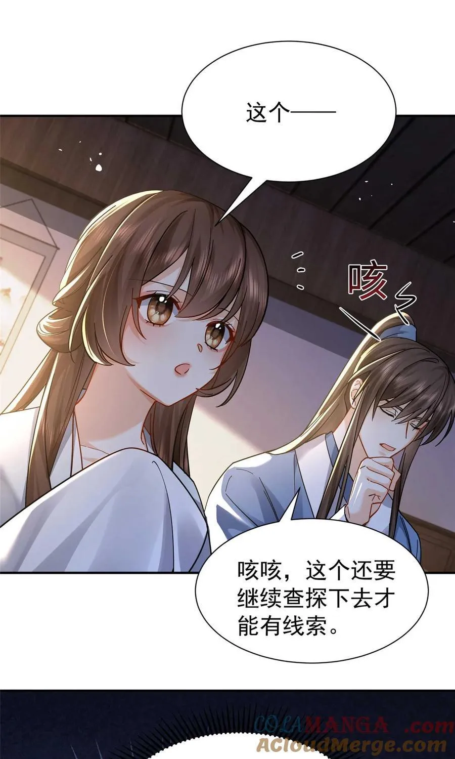 170 线索 第10页