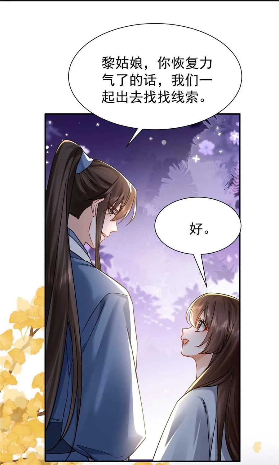170 线索 第12页