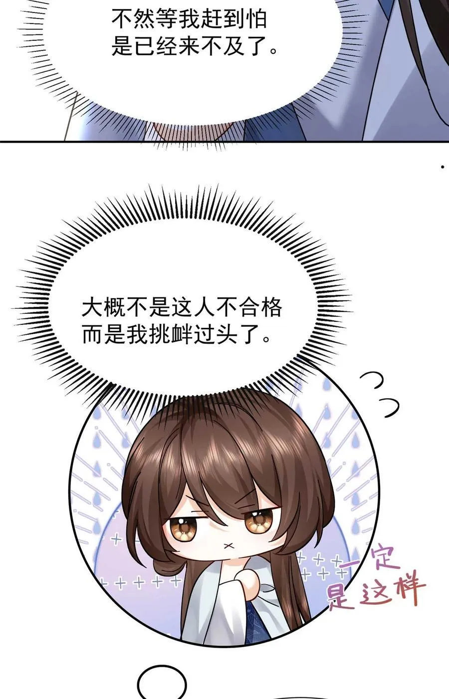 170 线索 第20页