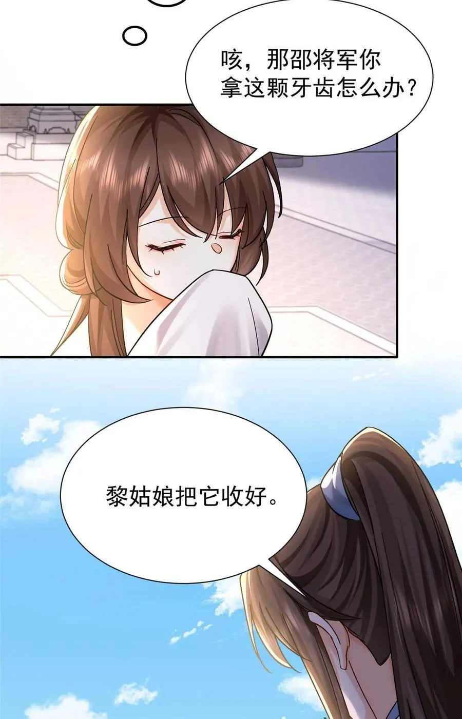 170 线索 第21页