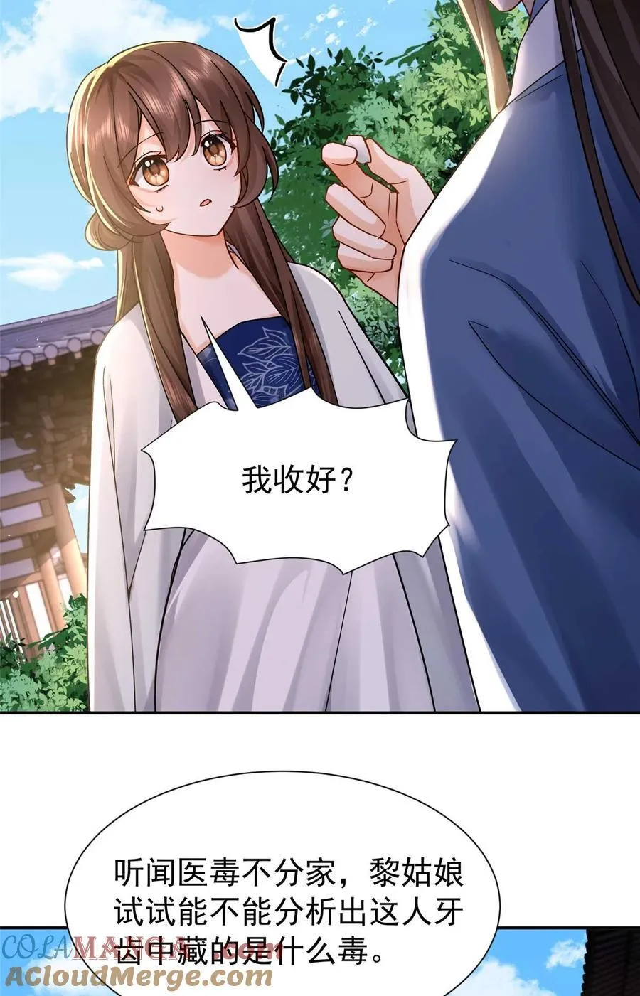 170 线索 第22页