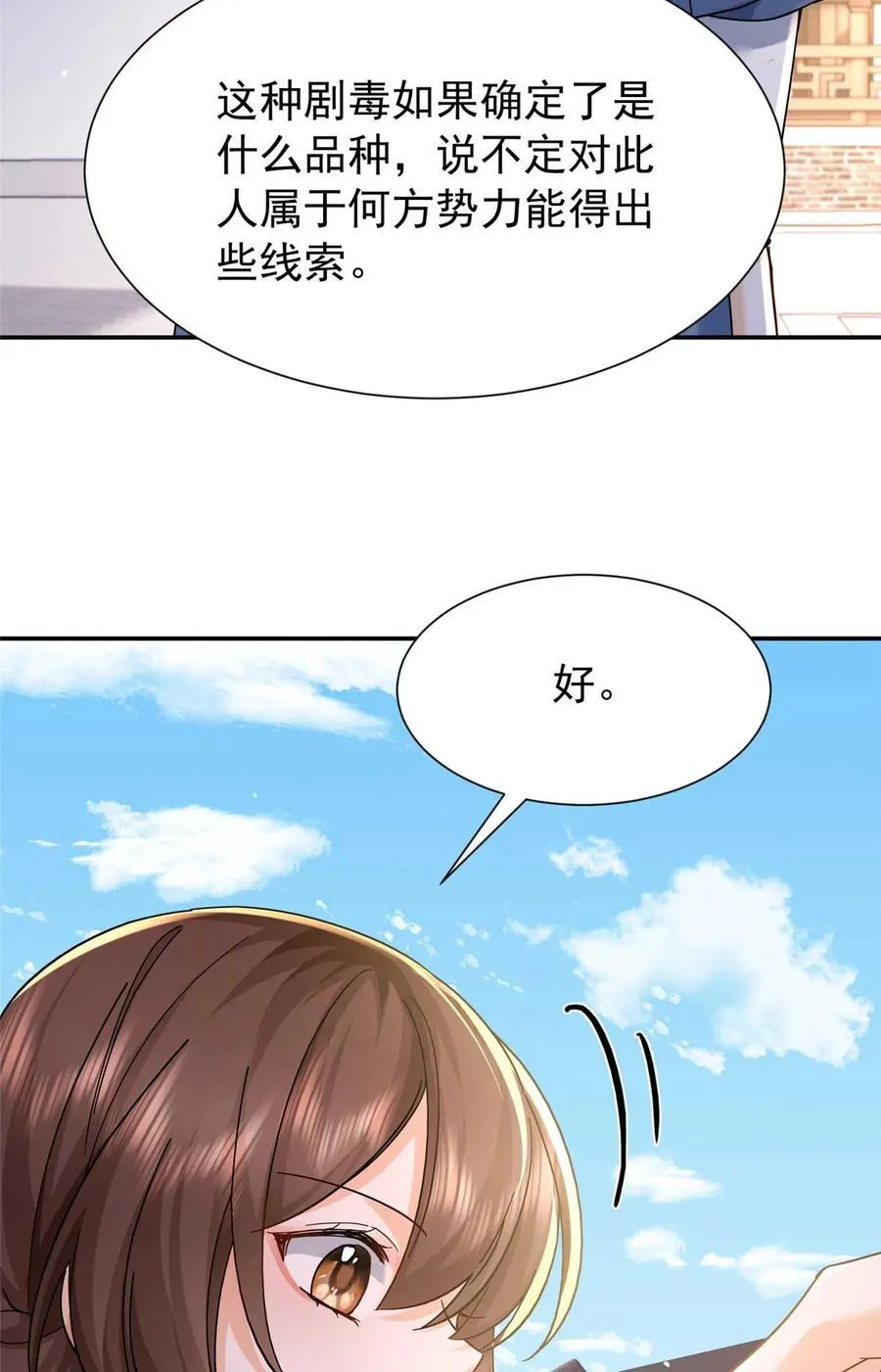 170 线索 第24页