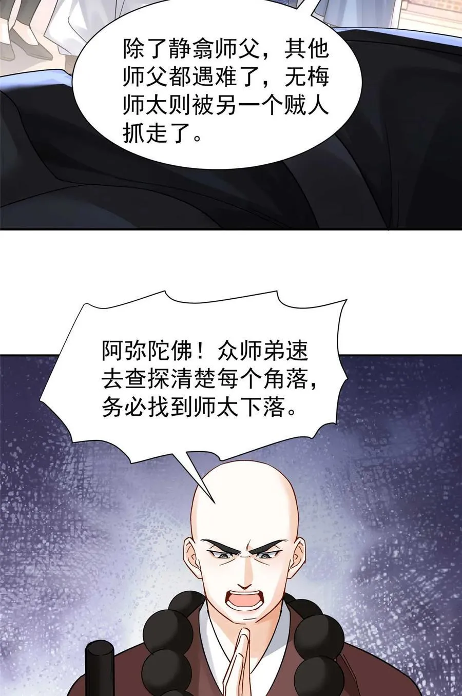 170 线索 第29页