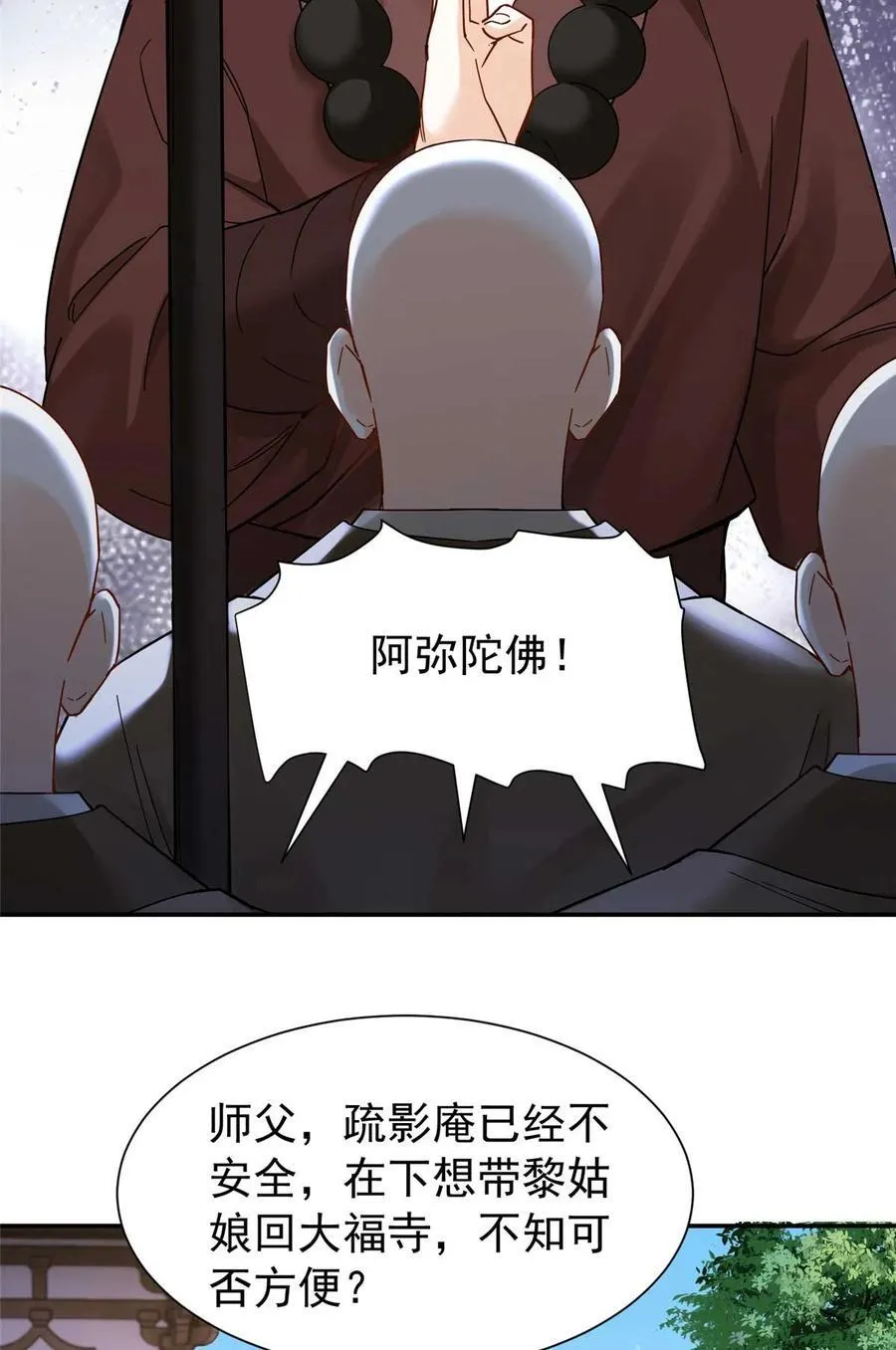 170 线索 第30页