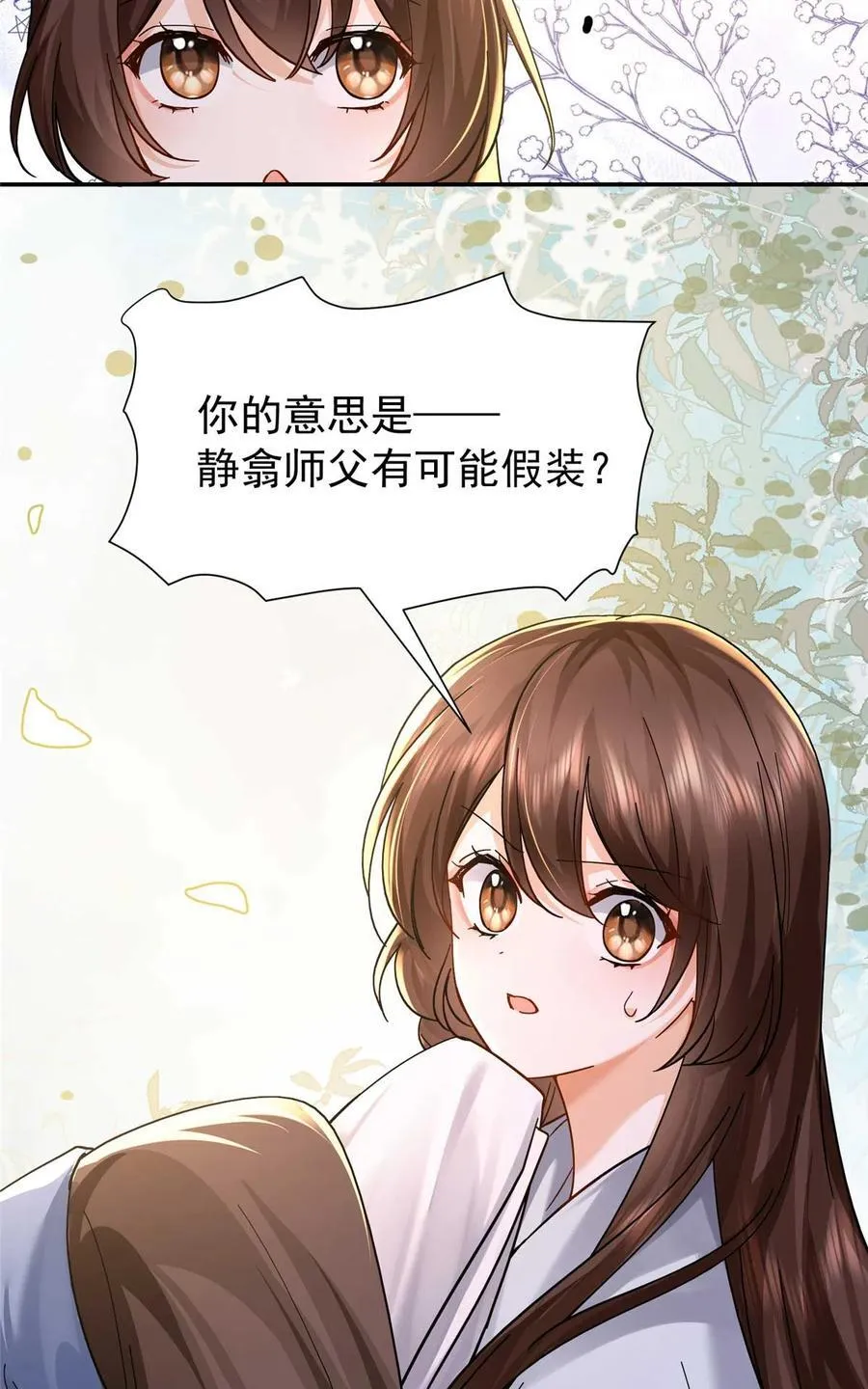 170 线索 第38页