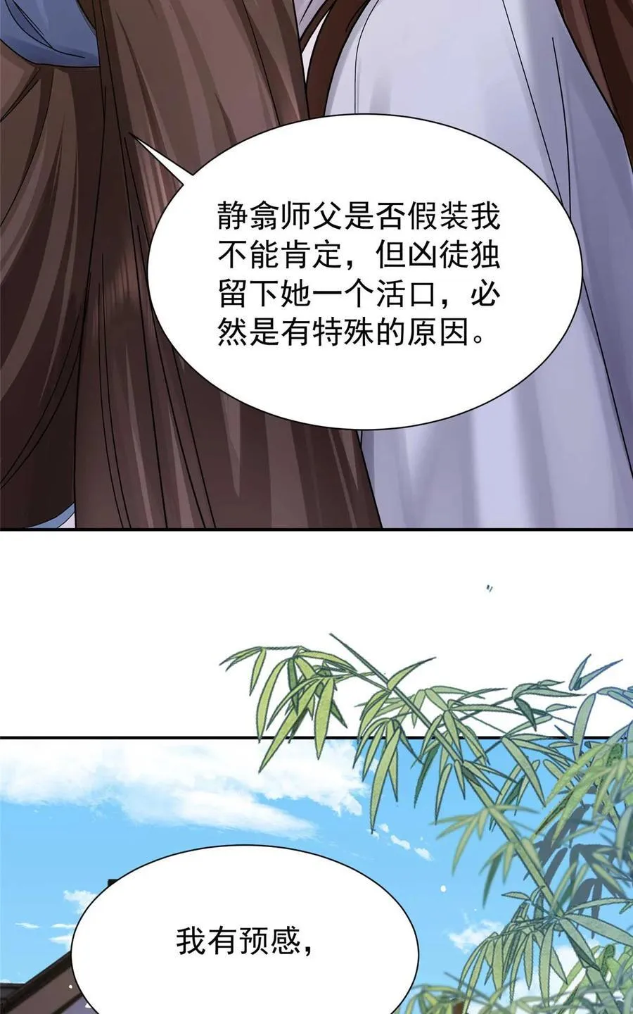 170 线索 第39页