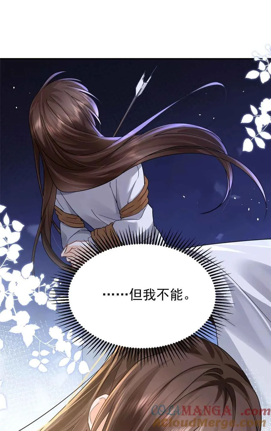 171 对邵明渊心软？ 第10页