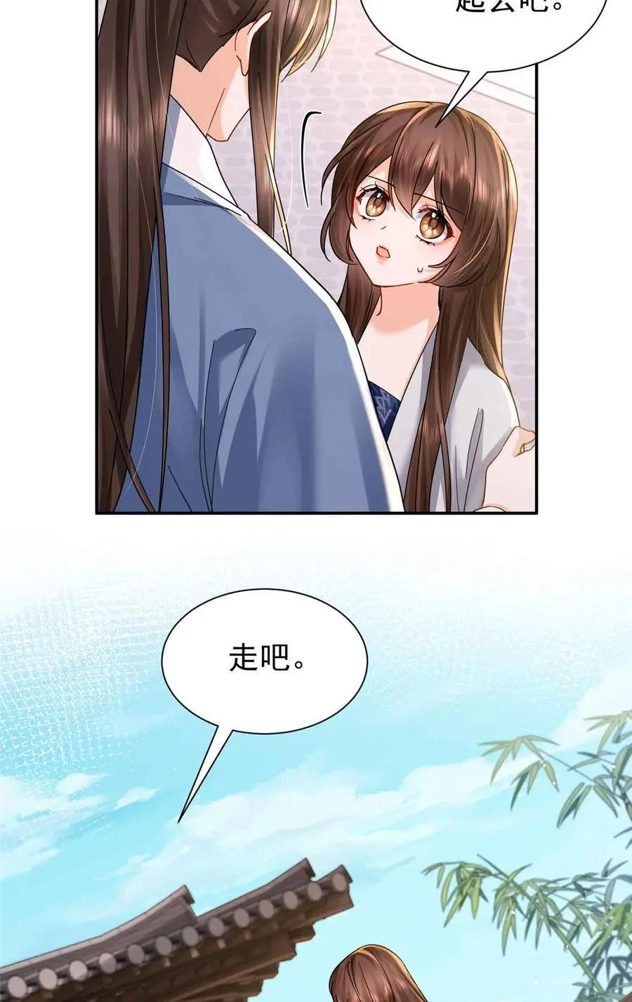 171 对邵明渊心软？ 第12页
