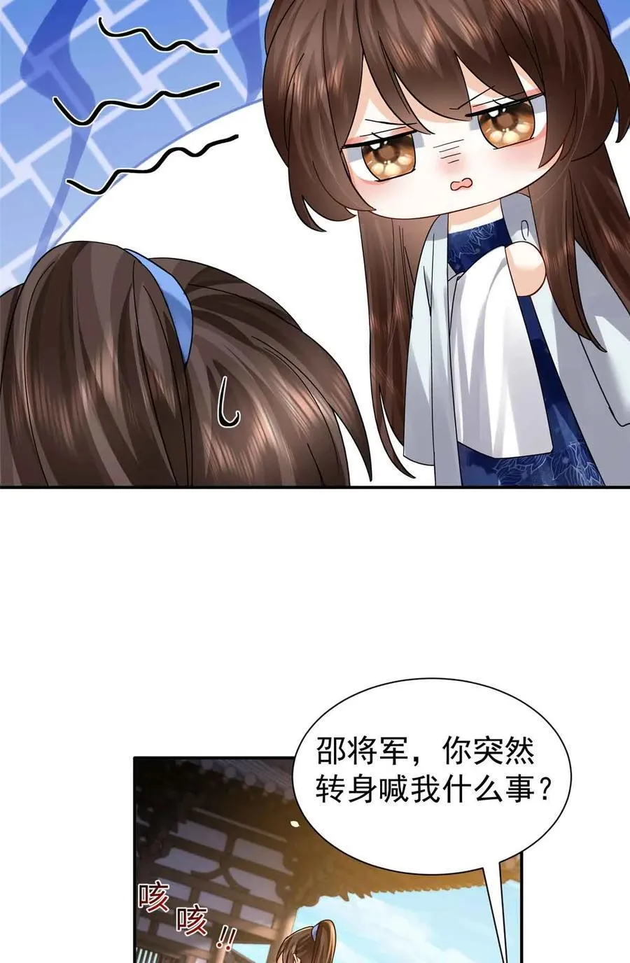 171 对邵明渊心软？ 第21页