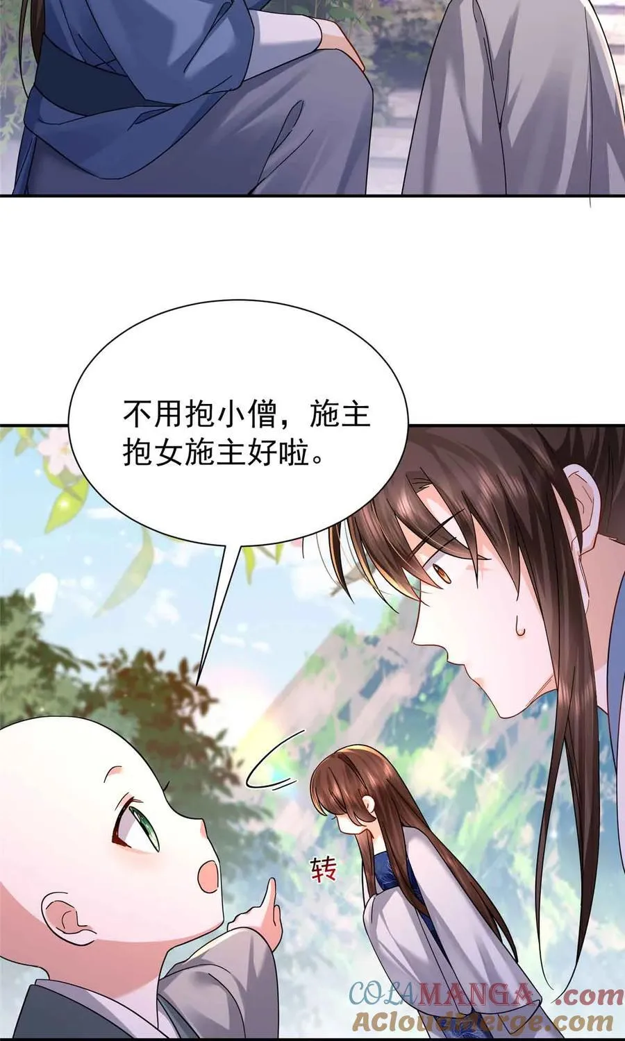 171 对邵明渊心软？ 第28页