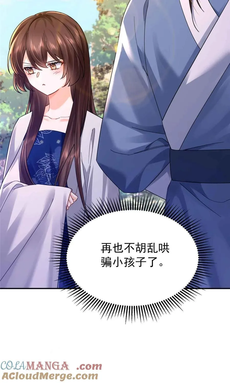 171 对邵明渊心软？ 第31页
