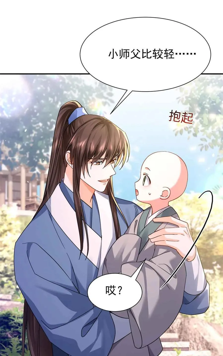 171 对邵明渊心软？ 第32页