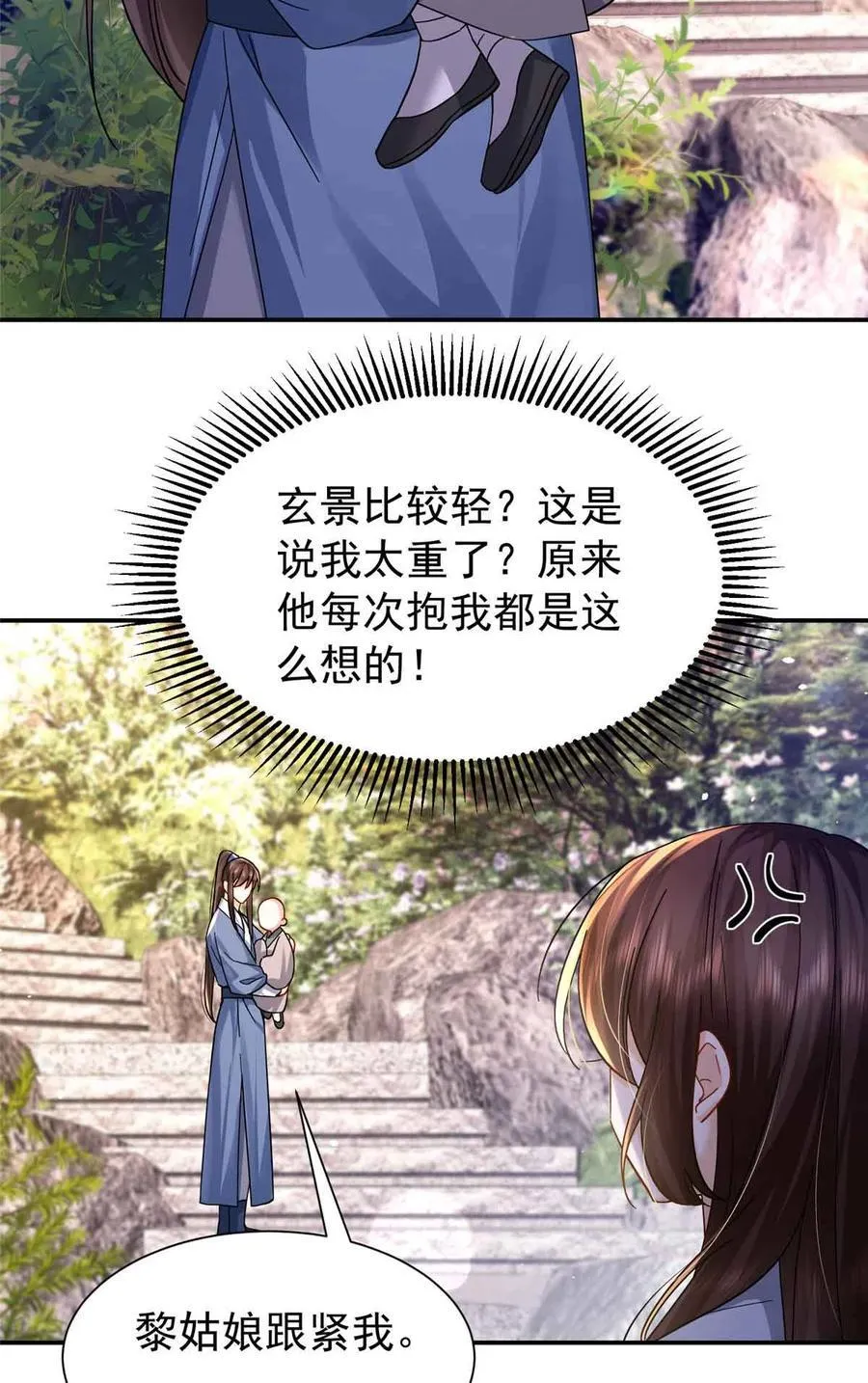 171 对邵明渊心软？ 第33页