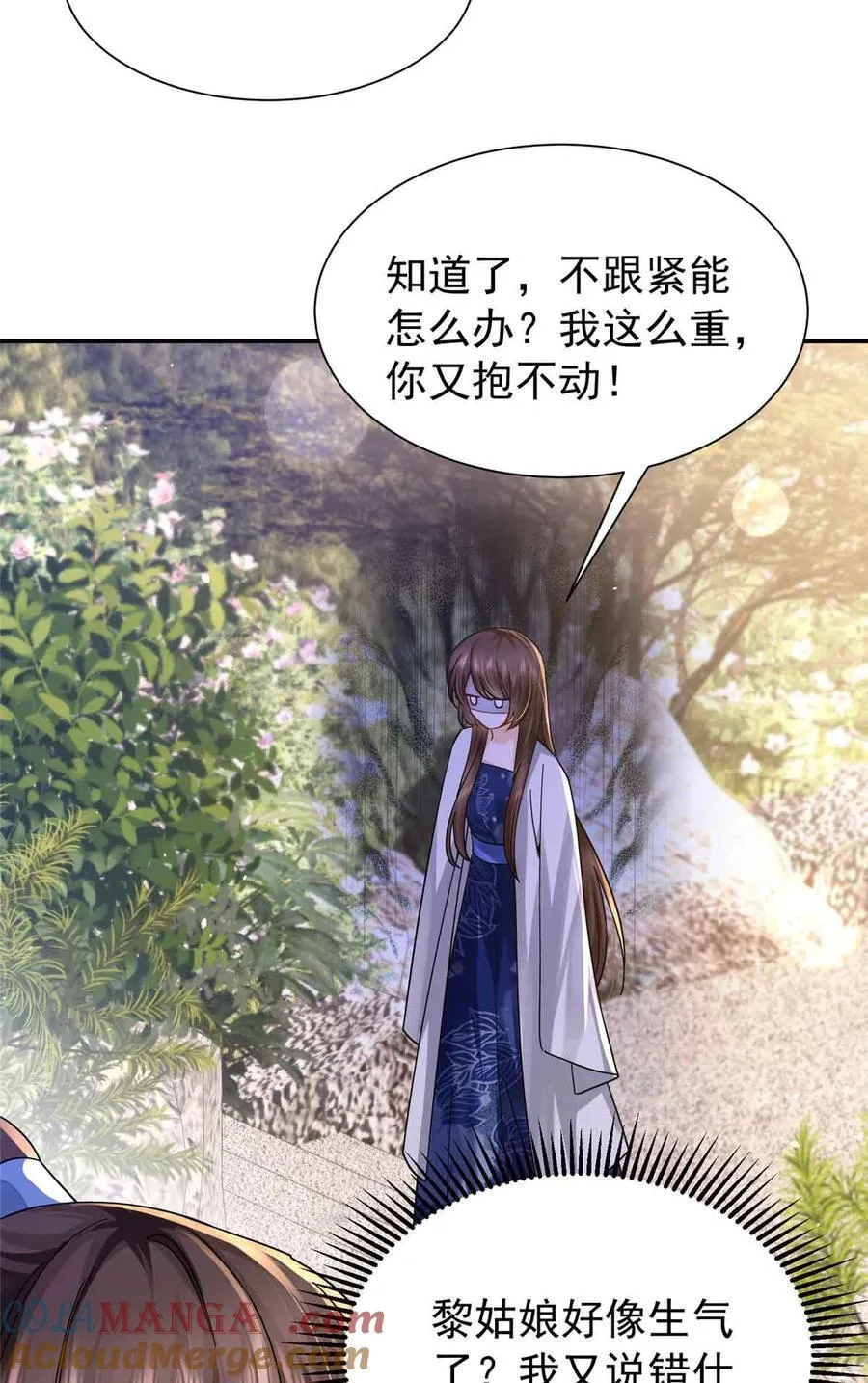 171 对邵明渊心软？ 第34页
