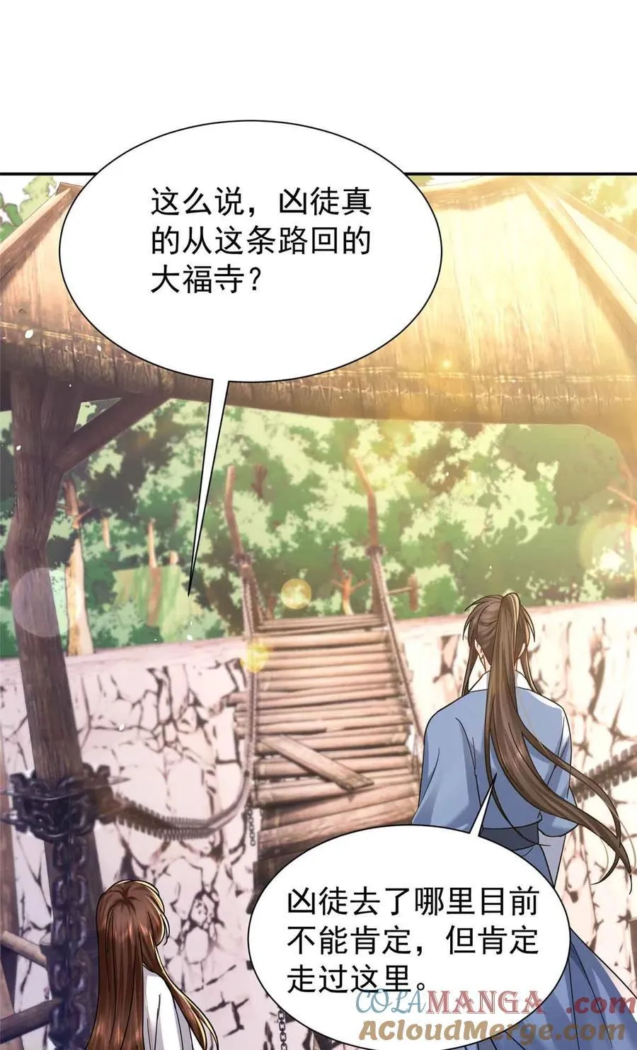 171 对邵明渊心软？ 第40页