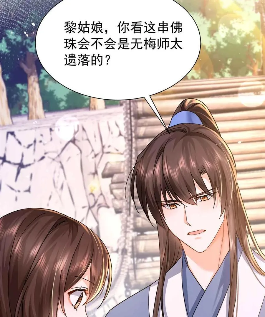 171 对邵明渊心软？ 第48页