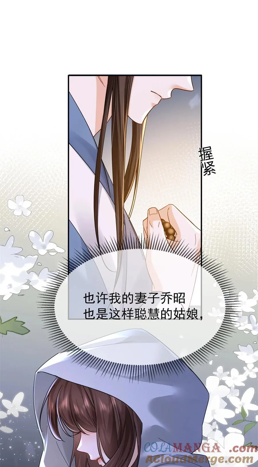 172 查案 第10页
